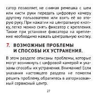 Страница 27