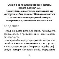 Страница 3