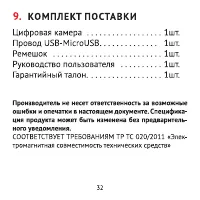 Страница 32