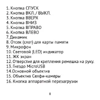 Страница 8