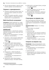 Страница 96