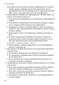 Страница 106