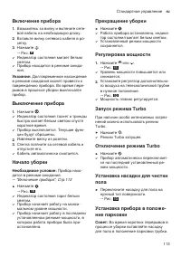 Страница 113