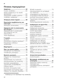 Страница 62