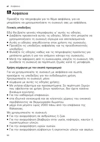 Страница 64