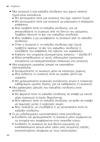 Страница 66