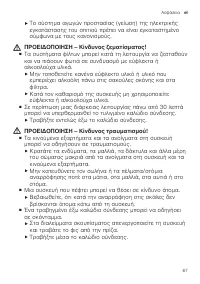 Страница 67
