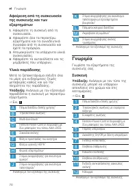 Страница 70