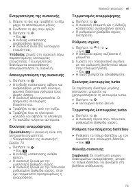 Страница 73