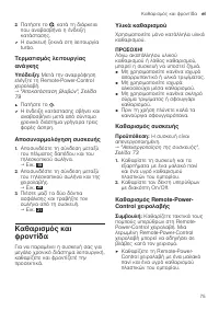 Страница 75