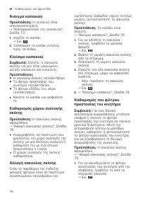 Страница 76