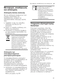 Страница 81