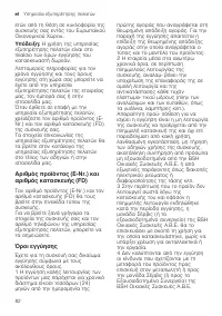 Страница 82