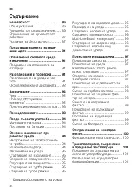 Страница 84