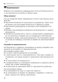 Страница 86
