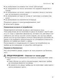 Страница 87