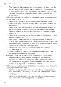 Страница 88