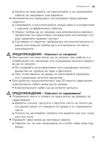Страница 89