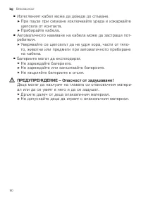 Страница 90