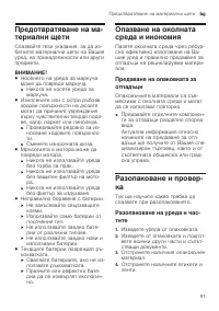 Страница 91