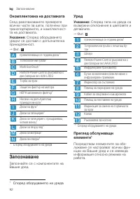 Страница 92