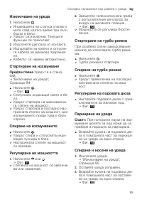 Страница 95