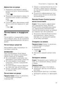 Страница 97
