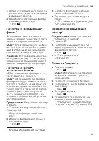 Страница 99