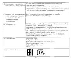 Страница 18