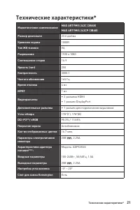 Страница 21