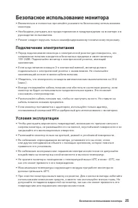 Страница 25