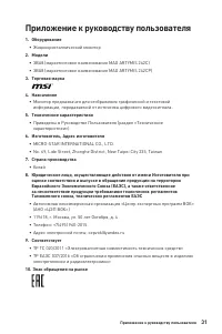 Страница 31