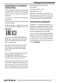 Страница 23