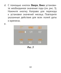 Страница 10