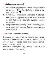 Страница 13