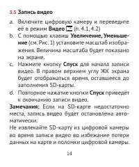 Страница 14
