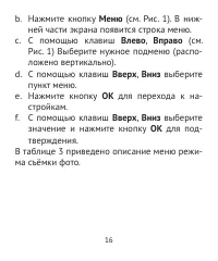 Страница 16