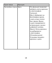 Страница 18