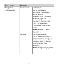 Страница 19