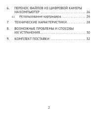 Страница 2