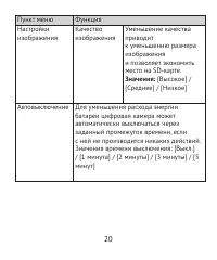 Страница 20