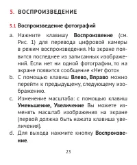 Страница 23