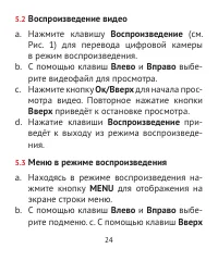 Страница 24