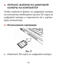 Страница 26