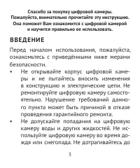 Страница 3