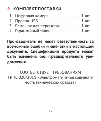 Страница 32