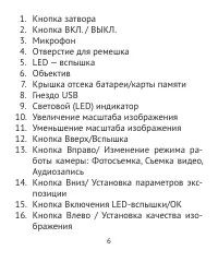 Страница 6