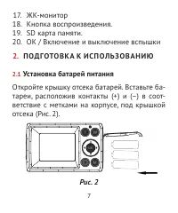 Страница 7