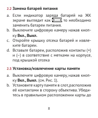 Страница 8