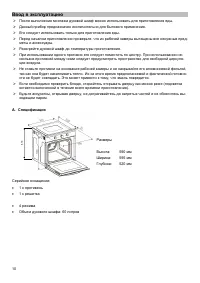 Страница 10